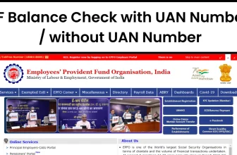 pf balance check, pf balance check number, pf balance check with uan number, pf balance check without uan number